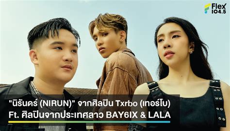จากนิรันดร์ .